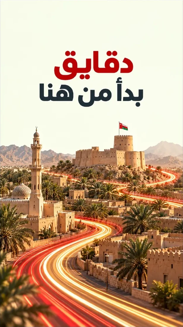 تصوّر لتصميم ستوري بهوية دقايق