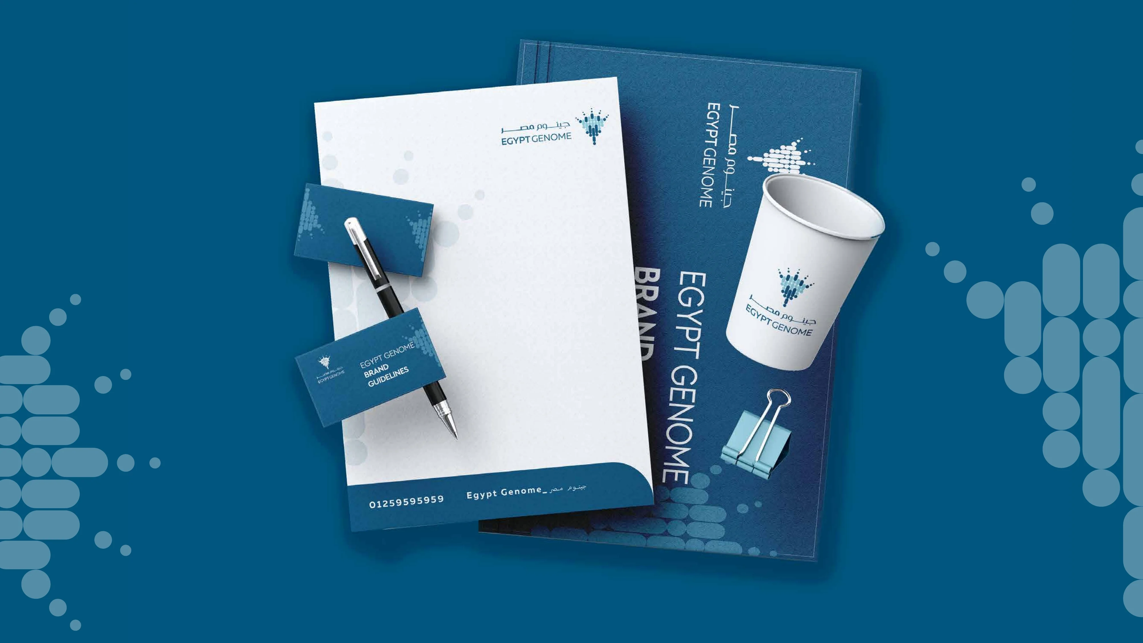 Egypt Genome corporate identity kit