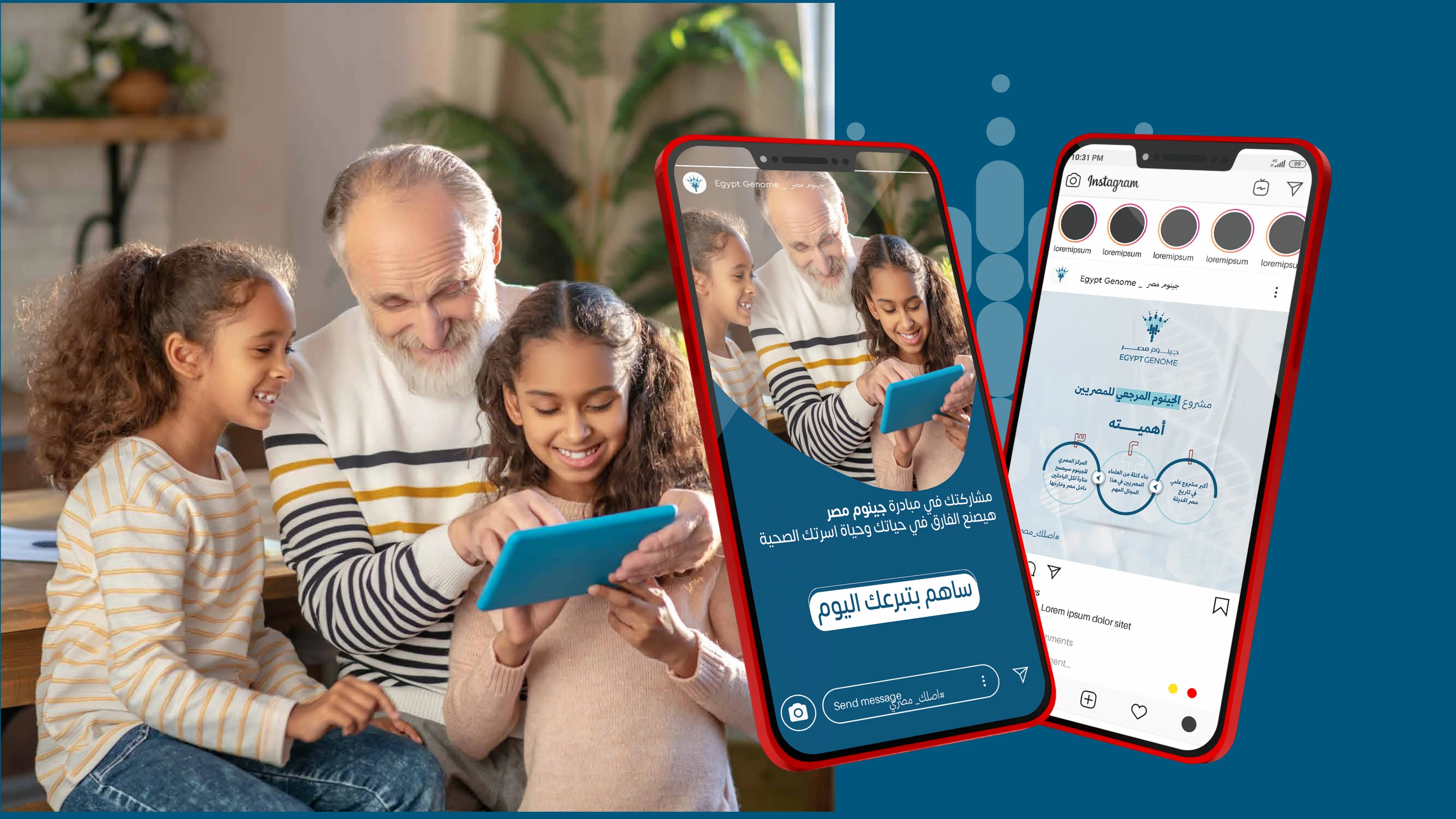 Egypt Genome digital communication
