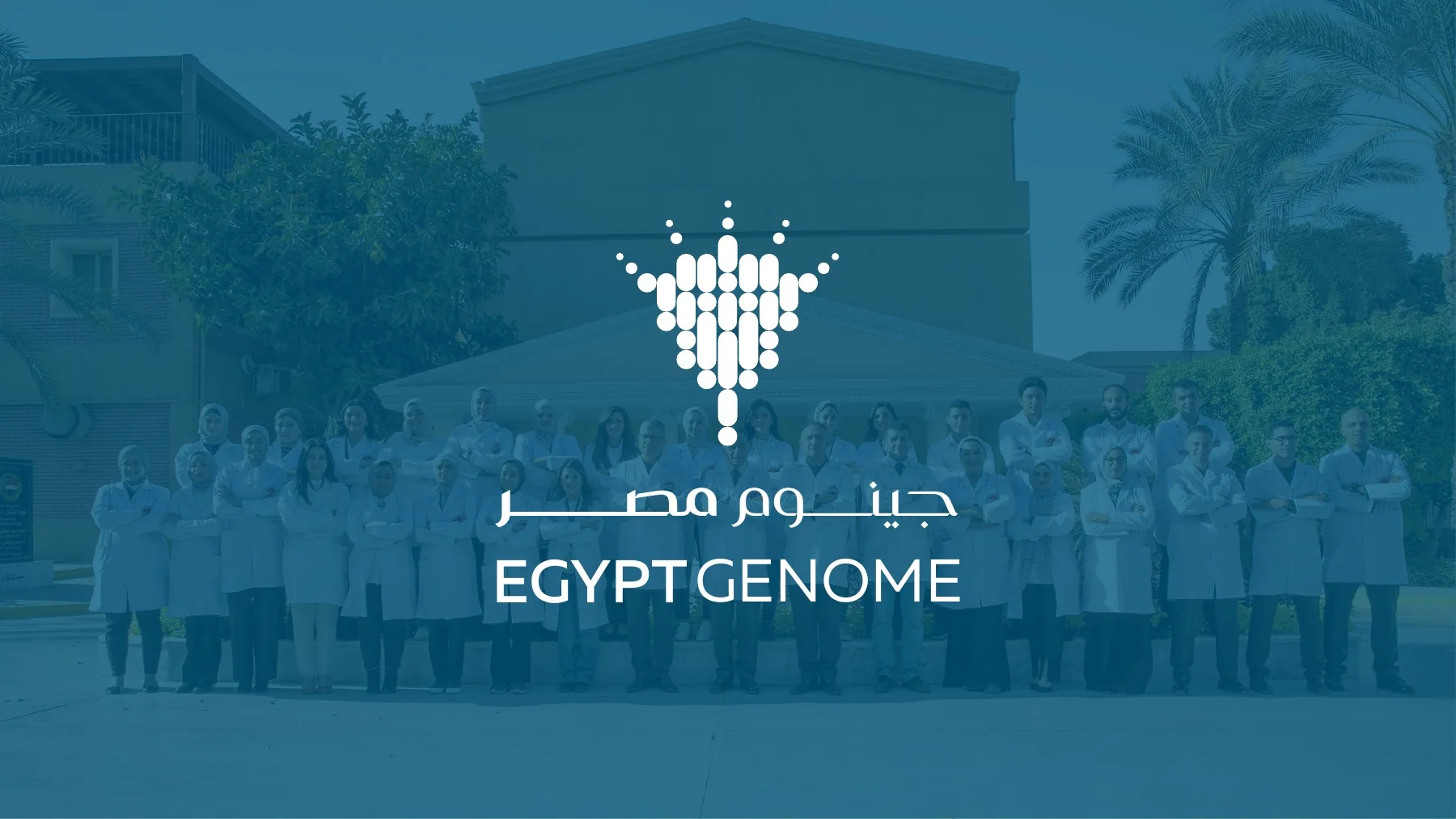 Egypt Genome scientific team