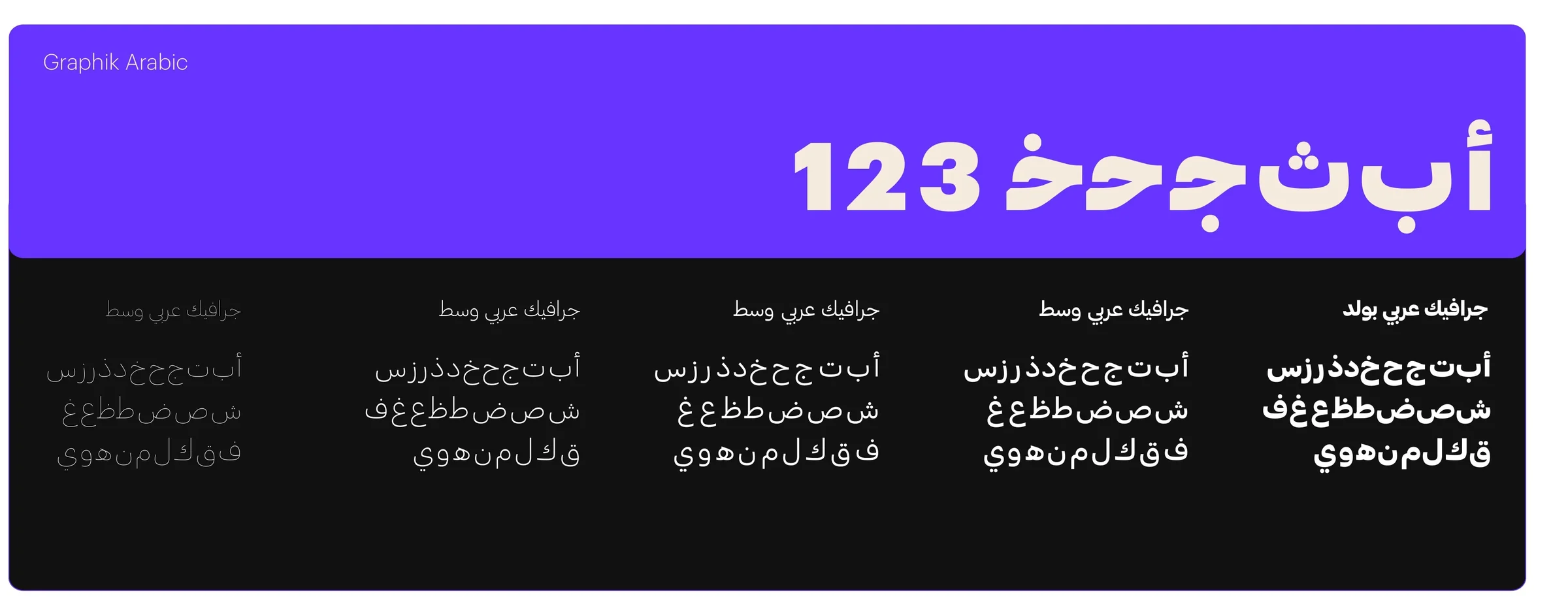 TeamWork Graphik Arabic type specimen in purple